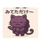 ぶどうにゃんの言いわけスタンプ（個別スタンプ：4）