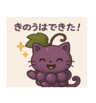 ぶどうにゃんの言いわけスタンプ（個別スタンプ：5）