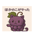 ぶどうにゃんの言いわけスタンプ（個別スタンプ：6）