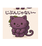 ぶどうにゃんの言いわけスタンプ（個別スタンプ：8）
