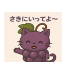 ぶどうにゃんの言いわけスタンプ（個別スタンプ：9）