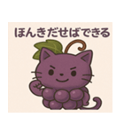 ぶどうにゃんの言いわけスタンプ（個別スタンプ：11）