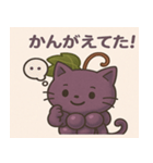 ぶどうにゃんの言いわけスタンプ（個別スタンプ：15）