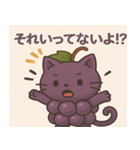 ぶどうにゃんの言いわけスタンプ（個別スタンプ：17）