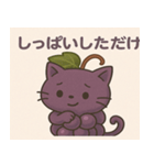 ぶどうにゃんの言いわけスタンプ（個別スタンプ：19）