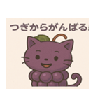 ぶどうにゃんの言いわけスタンプ（個別スタンプ：23）