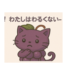 ぶどうにゃんの言いわけスタンプ（個別スタンプ：24）