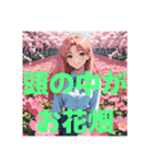 木之本レール作AIあいちゃんイラストお花畑（個別スタンプ：1）