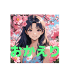 木之本レール作AIあいちゃんイラストお花畑（個別スタンプ：14）