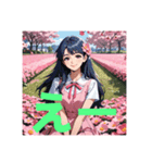 木之本レール作AIあいちゃんイラストお花畑（個別スタンプ：17）