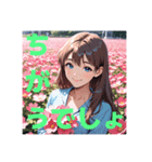 木之本レール作AIあいちゃんイラストお花畑（個別スタンプ：20）
