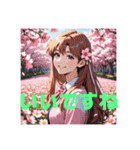 木之本レール作AIあいちゃんイラストお花畑（個別スタンプ：22）