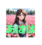 木之本レール作AIあいちゃんイラストお花畑（個別スタンプ：26）