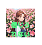 木之本レール作AIあいちゃんイラストお花畑（個別スタンプ：32）