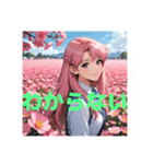 木之本レール作AIあいちゃんイラストお花畑（個別スタンプ：33）