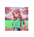 木之本レール作AIあいちゃんイラストお花畑（個別スタンプ：40）