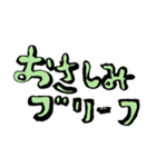 使いやすい文字のスタンプです。（個別スタンプ：14）