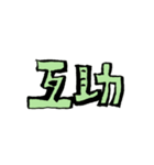 使いやすい文字のスタンプです。（個別スタンプ：15）