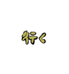 使いやすい文字のスタンプです。（個別スタンプ：21）