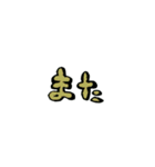 使いやすい文字のスタンプです。（個別スタンプ：24）