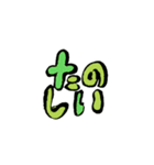 使いやすい文字のスタンプです。（個別スタンプ：31）