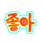 ポップな韓国語（個別スタンプ：2）