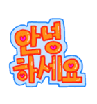 ポップな韓国語（個別スタンプ：3）