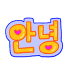 ポップな韓国語（個別スタンプ：4）