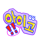 ポップな韓国語（個別スタンプ：5）