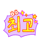 ポップな韓国語（個別スタンプ：6）