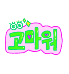 ポップな韓国語（個別スタンプ：8）