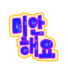 ポップな韓国語（個別スタンプ：13）