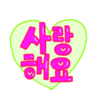 ポップな韓国語（個別スタンプ：15）