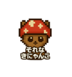 きにゃんこ(きのこ+にゃんこ)日常スタンプ（個別スタンプ：4）