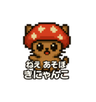 きにゃんこ(きのこ+にゃんこ)日常スタンプ（個別スタンプ：10）