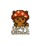 きにゃんこ(きのこ+にゃんこ)日常スタンプ（個別スタンプ：16）