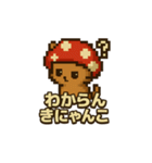 きにゃんこ(きのこ+にゃんこ)日常スタンプ（個別スタンプ：19）