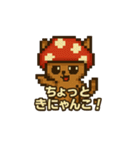 きにゃんこ(きのこ+にゃんこ)日常スタンプ（個別スタンプ：21）
