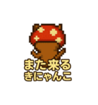 きにゃんこ(きのこ+にゃんこ)日常スタンプ（個別スタンプ：23）