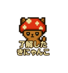 きにゃんこ(きのこ+にゃんこ)日常スタンプ（個別スタンプ：24）