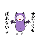 あくまの囁き（個別スタンプ：8）