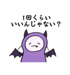 あくまの囁き（個別スタンプ：10）