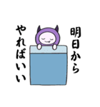 あくまの囁き（個別スタンプ：11）