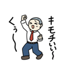 おもしろくない奴2（個別スタンプ：35）