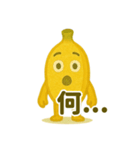 毎日をバナナします（個別スタンプ：5）