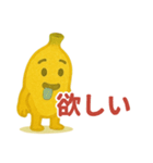 毎日をバナナします（個別スタンプ：9）