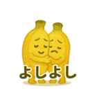 毎日をバナナします（個別スタンプ：12）