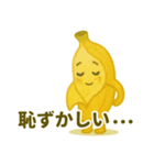 毎日をバナナします（個別スタンプ：14）