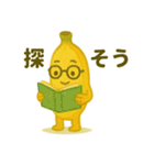 毎日をバナナします（個別スタンプ：16）