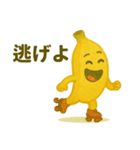 毎日をバナナします（個別スタンプ：17）